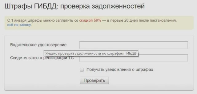 Штрафы