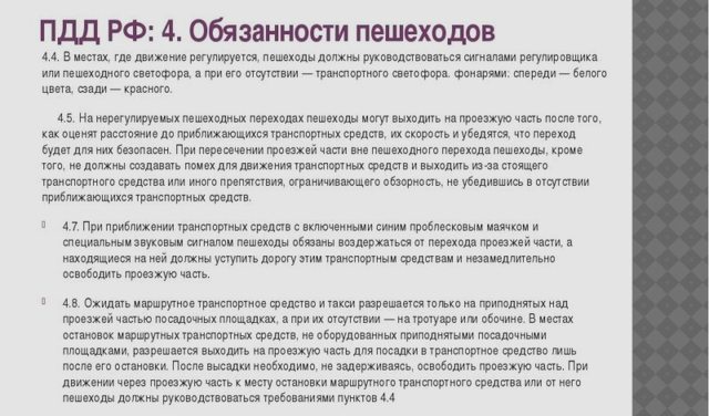 Штрафы