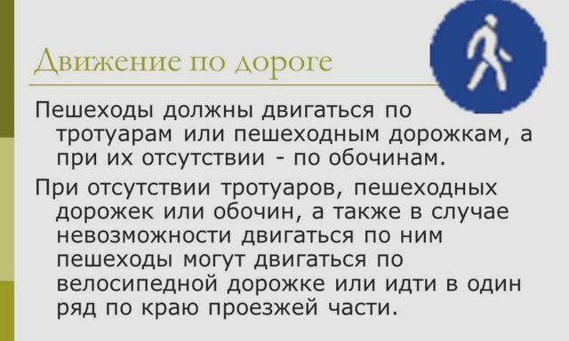 Штрафы