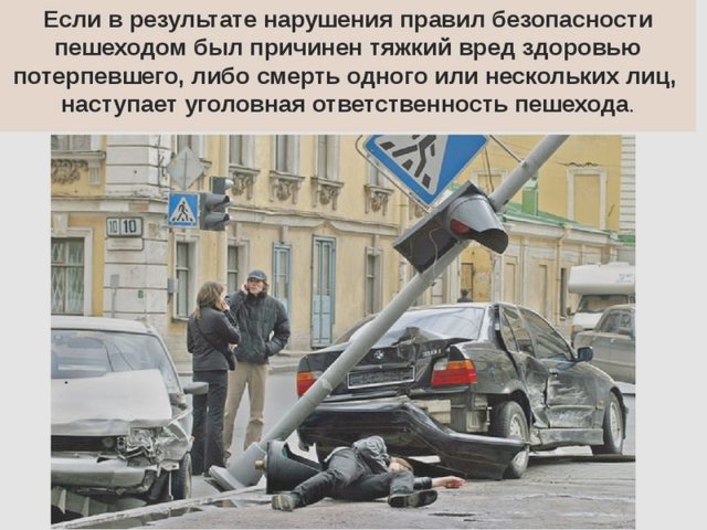 Штрафы