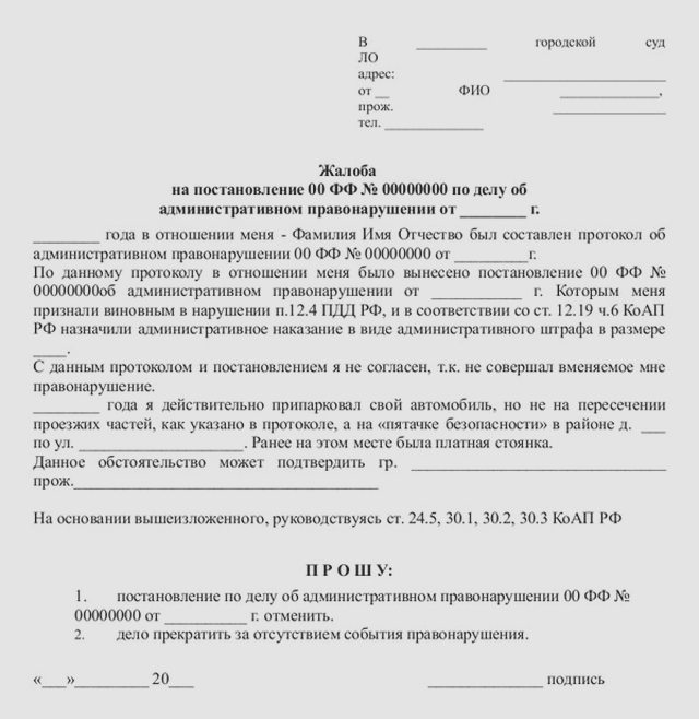 Штрафы