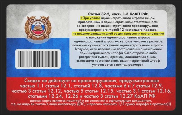 Штрафы