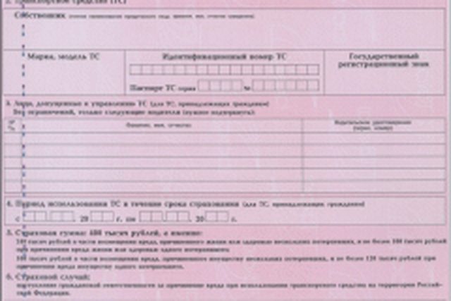 Регистрация ТС, Наша помощь