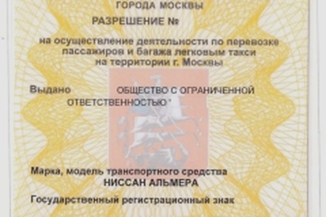 Штрафы
