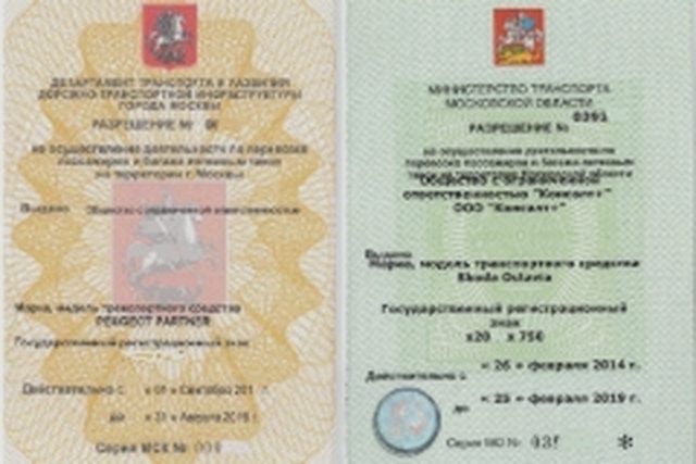 Штрафы