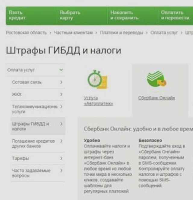 Штрафы