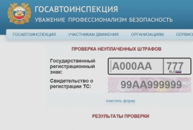 Штрафы