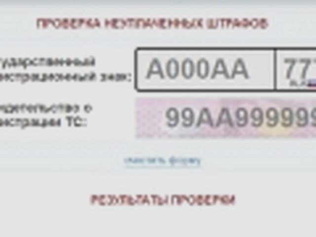 Штрафы