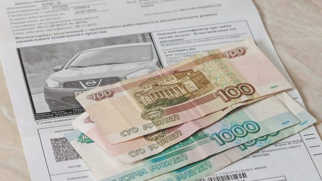 Штрафы