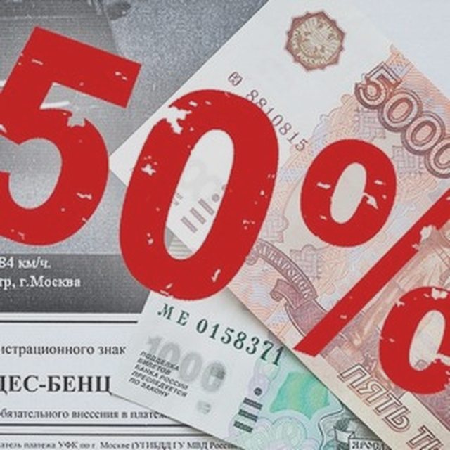 Штрафы