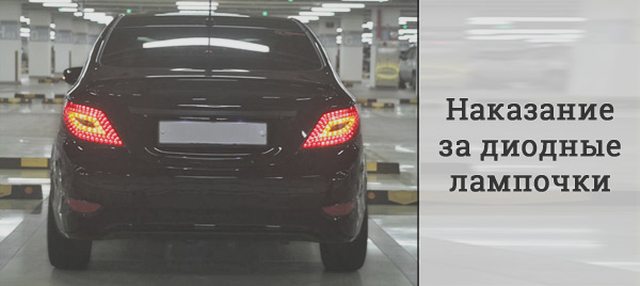 Штрафы
