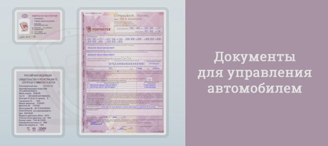 Свидетельство о регистрации ТС, Наша помощь