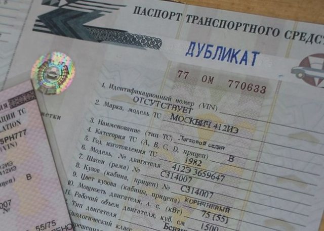 Сколько стоит ПТС, Наша помощь