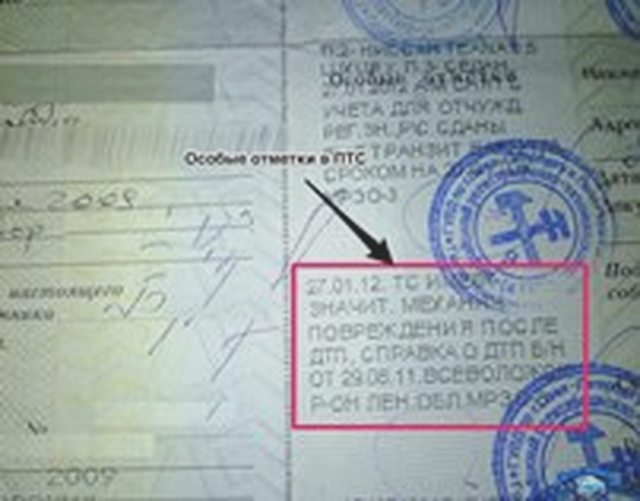 Сколько стоит ПТС, Наша помощь