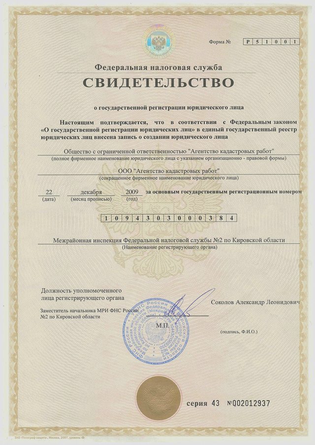Статьи, Наша помощь
