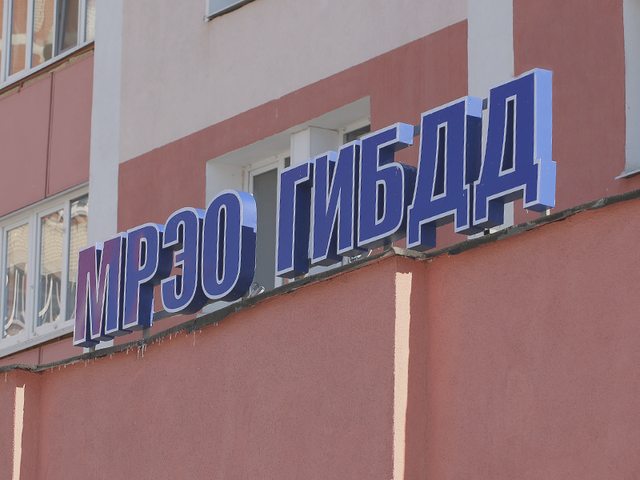 Учет в ГИБДД