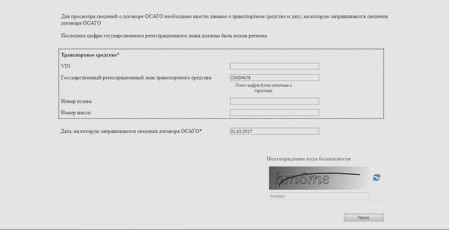 Статьи, Наша помощь