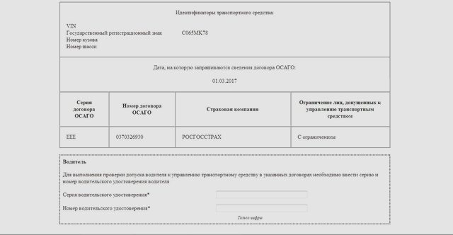 Статьи, Наша помощь