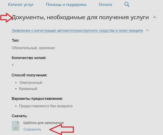 Статьи, Наша помощь
