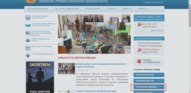 Статьи, Наша помощь