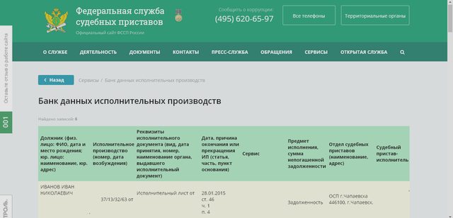 Статьи, Наша помощь