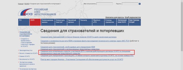 Статьи, Наша помощь