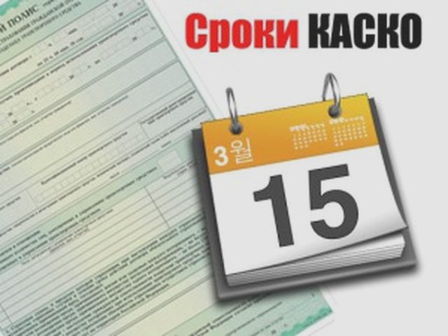 Страхование
