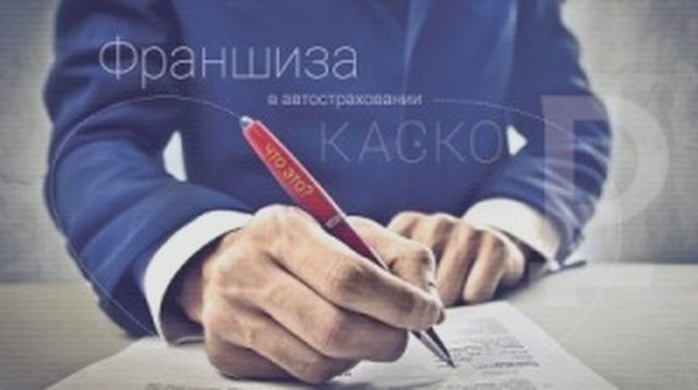 Страхование