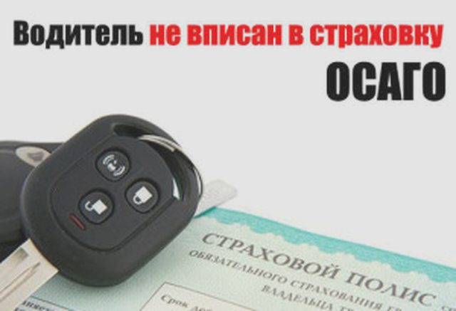 Автострахование