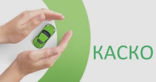 Автострахование