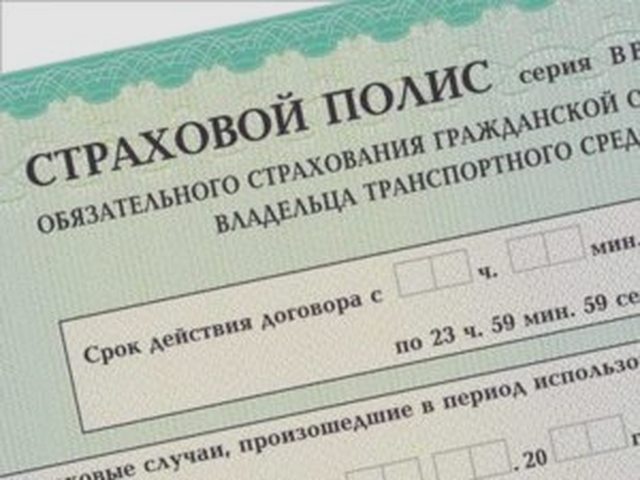 Страхование