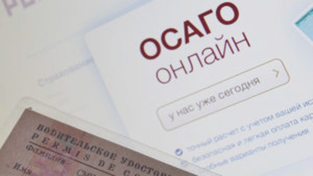 Страхование