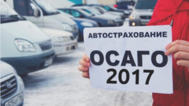 Страхование