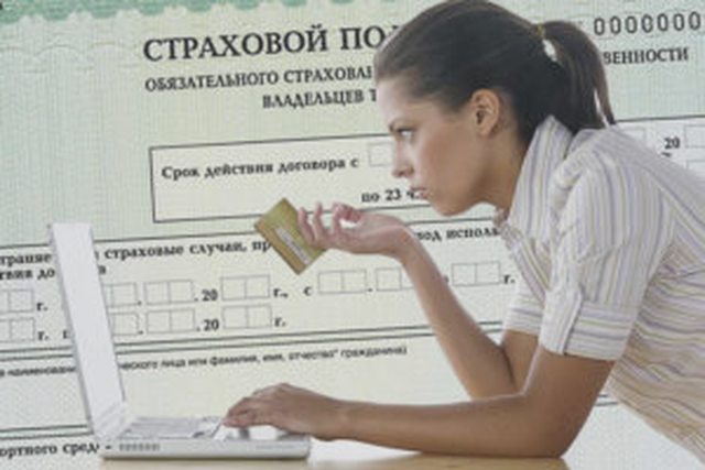 Страхование