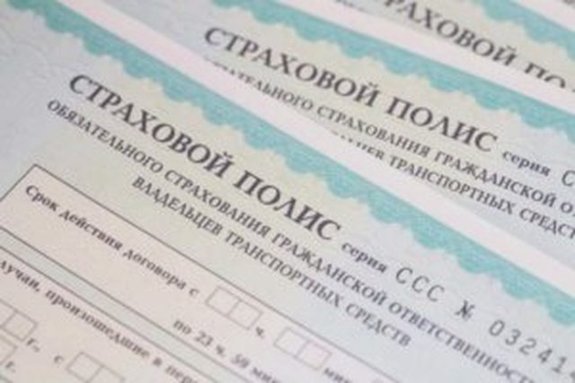 Страхование