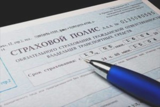 Страхование
