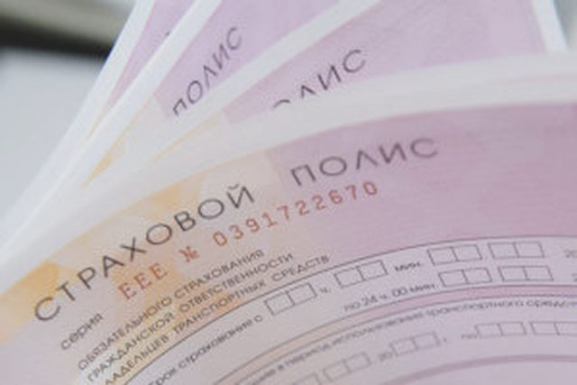 Страхование