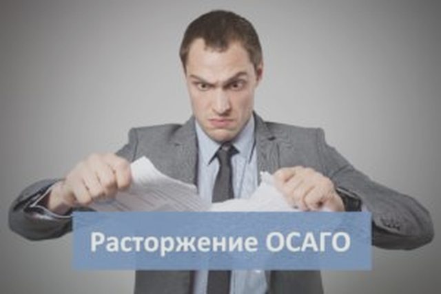 Страхование
