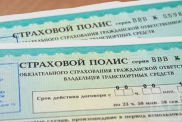 Страхование