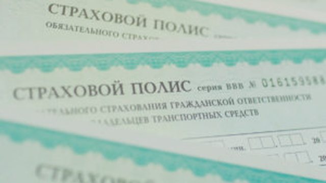 Страхование