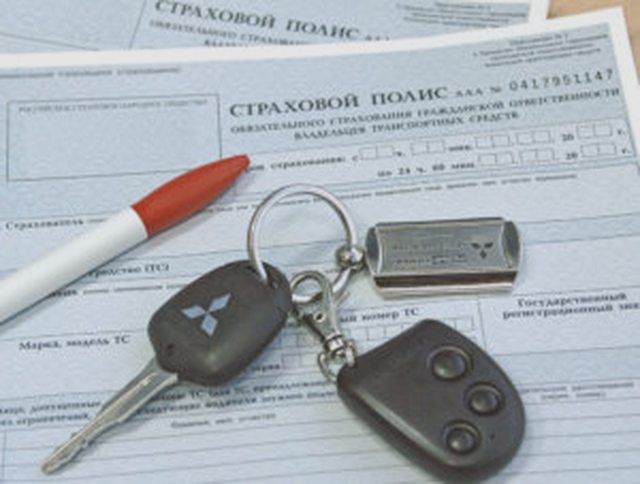 Страхование