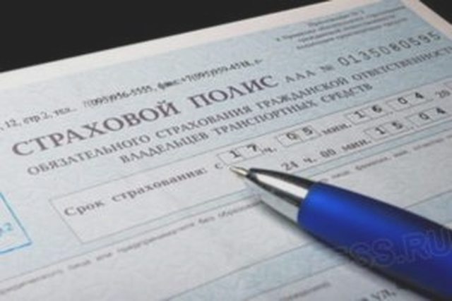 Страхование