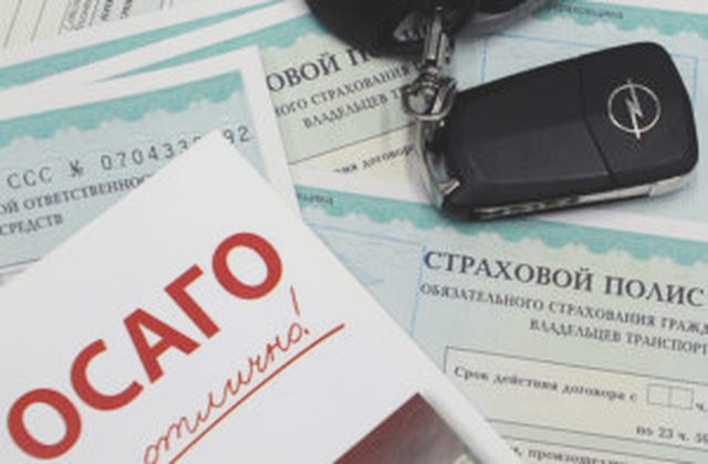 Страхование
