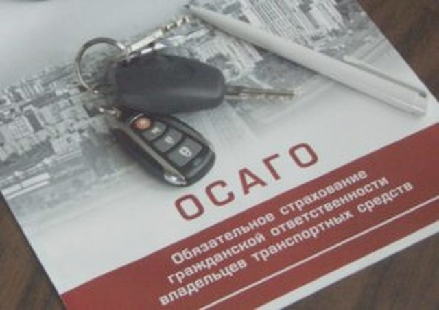Страхование