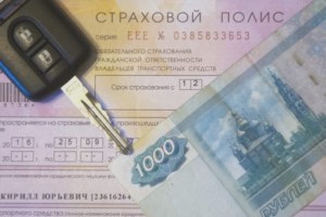 Страхование