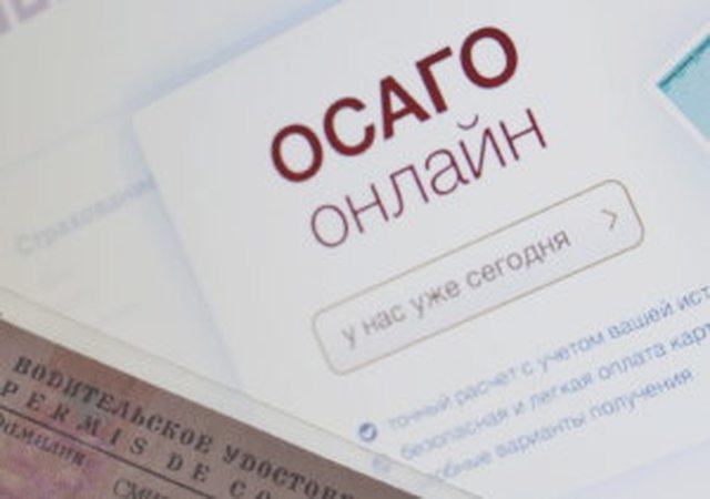 Страхование