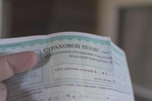 Страхование