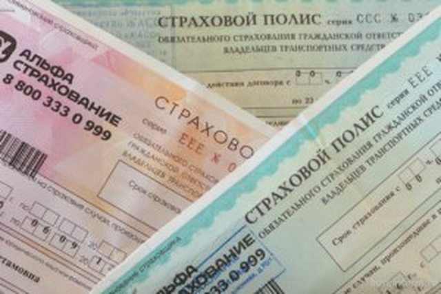 Страхование