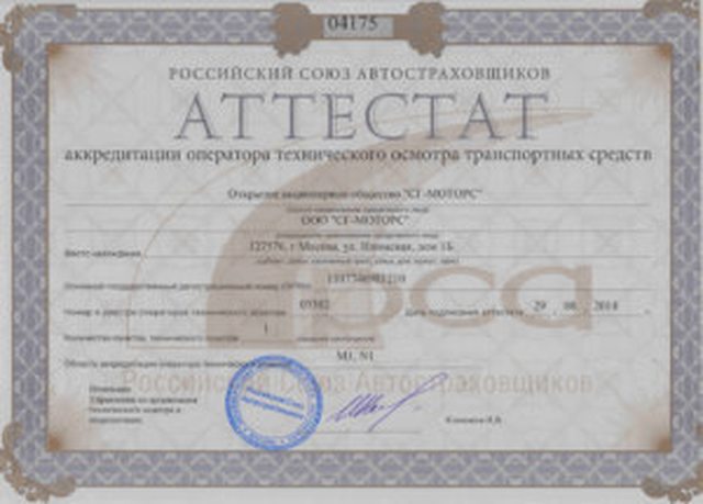 Страхование