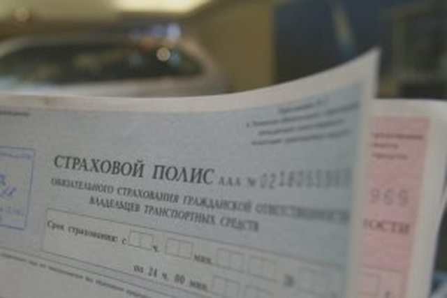 Страхование